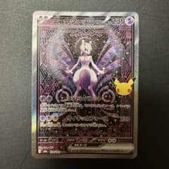 ミュウツーex SAR ポケモンカードのサムネイル