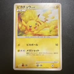 ピカチュウ psa10 Pt4 アルセウス光臨 031/090 世界で140枚 ピカチュウ ○ Pt4 アルセウス光臨 031/090 - メルカリ