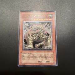 遊戯王カード メガロック・ドラゴン（レリーフ） - メルカリ