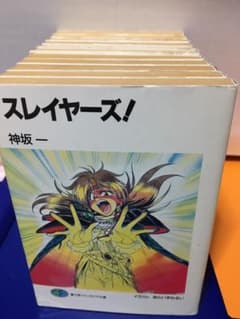 ⭐️スレイヤーズ⭐️のサムネイル
