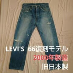 LEVI