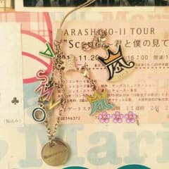 嵐 キーホルダー チャーム セットのサムネイル