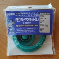 サーモス 水筒  パッキン 新品未使用のサムネイル