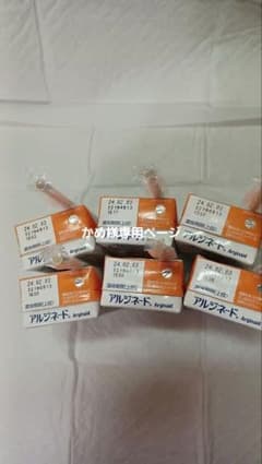 アルジネード飲料のサムネイル