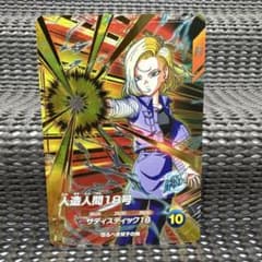 Sdv4-028 人造人間18号 - メルカリ