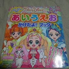 プリンセスプリキュアのサムネイル