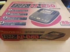 Pioneer AF-D50　留守番電話装置　ビジネスホン用　パイオニアのサムネイル