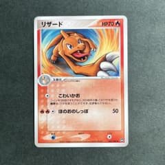 美品 リザード ◆ ワールドチャンピオンズパック 007/108 リザード 美品 ◇ ワールドチャンピオンズパック 007/108 - メルカリ