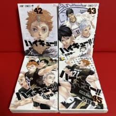 J*読様 ハイキュー！44冊セット ハイキュー！！ コミック 全45巻セット | 古舘春一 |本 | 通販 | Amazon
