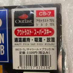 スキーソックス　5本指ソックス　24〜26㎝のサムネイル