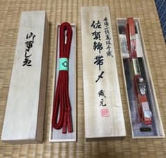 帯締め2本セットのサムネイル