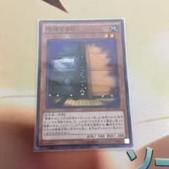 遊戯王 増殖するG スーパーのサムネイル