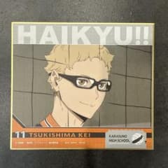 ハイキュー　1番くじ　色紙のサムネイル