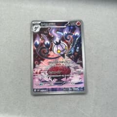 ポケモンカード コダックAR NのレシラムAR フシギダネAR シャンデラAR等 Nのレシラム【AR】{109/100} - カードラッシュ[ポケモン]