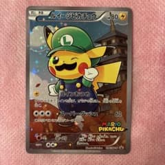 ルイージピカチュウ：ポケモンカードゲームXY 296/XY-Pのサムネイル