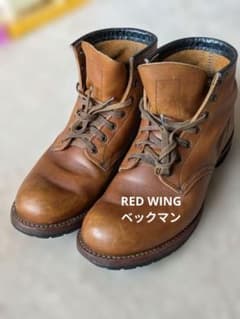 廃盤！RED WING 9013 ベックマン ブーツ 27cmのサムネイル
