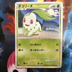チコリータ ○ L1 ソウルシルバーコレクション 006/070 - メルカリ