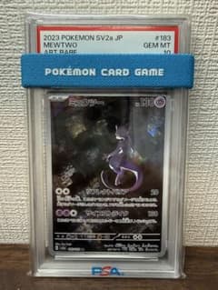PSA10 ミュウツー AR ポケモンカード151 PSA10 ミュウツーAR【ポケモンカード151】｜Yahoo!フリマ（旧PayPay