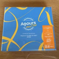 ラブライブ!サンシャイン!! Aqours CLUB CD SET 2024のサムネイル