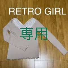 ねこ様専用** RETRO GIRL レトロガール トップス カットソー レースのサムネイル