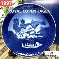 美品 ロイヤル コペンハーゲン 1997年 イヤープレート ロスキレ大聖堂