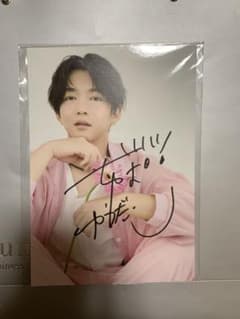 千葉雄大さん　直筆サイン入り　フォトカードのサムネイル