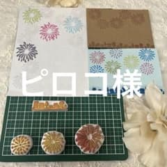 [ピロコ様オーダー専用] 消しゴムはんこ　花火と夜景 2セットのサムネイル