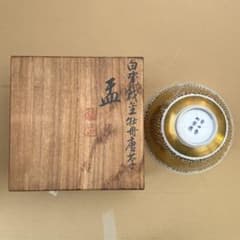 美品 京焼 平安 北峰 作 白磁金彩牡丹唐草文 菓子鉢 美品 京焼 平安 北峰 作 白磁金彩牡丹唐草文 菓子鉢 - メルカリ