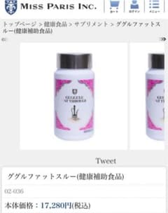 ミスパリ  ダンディハウス ググルファットスルーのサムネイル