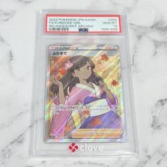 キ*ラ様 ポケモンカード　psa10 まとめ キ*ラ様 ポケモンカード PSA10 SR ふりそで - メルカリ