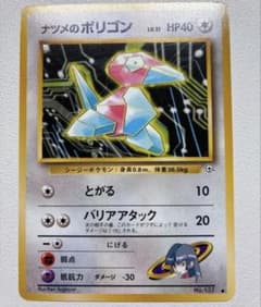 ナツメのポリゴン ポケモンカード 旧裏面 未使用 美品 見本 - メルカリ