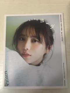 与田祐希 3rd写真集 まだあるヨーダ アザーカット写真集 - メルカリ