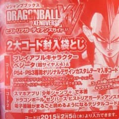 ドラゴンボールゼノバースのサムネイル