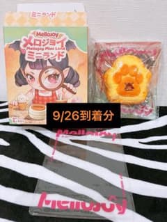 Mellojoy メロジョイ　ミニランド　ミニバター　肉球　トーストのサムネイル