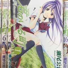 君のいる町 漫画のサムネイル