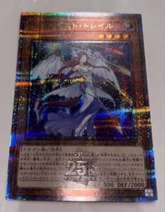遊戯王 スターダストトレイル 25th クオシク