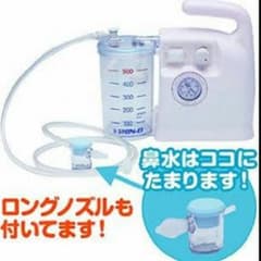 自動鼻吸引器◆スマイルキュートのサムネイル