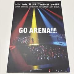 GO ARENA!!!! HiHi Jets 美少年 7MEN侍 少年忍者 - メルカリ