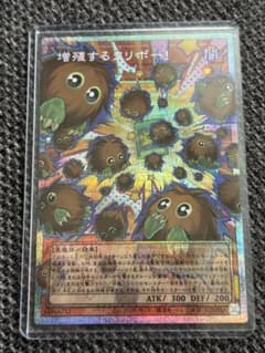 遊戯王 増殖するクリボー！ プリズマ オーバーフレーム - メルカリ