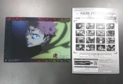 呪術廻戦 クリアビジュアルポスター 虎杖のサムネイル