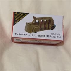 センターオブジアース　トミカのサムネイル