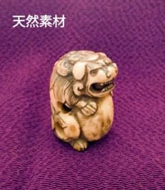 細密根付/玉獅子 天然素材の獅子根付け 角・骨 江戸時代/幕末/明治