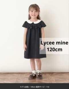 Lycee mine 濃紺 半袖リボンワンピース 120cmのサムネイル