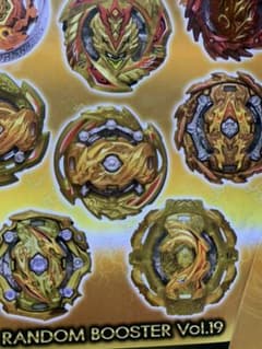 ランダムブースター19 グランドラゴンのサムネイル