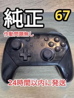 닌텐도 순정 프로콘 switch pro 컨트롤러 y2w-467