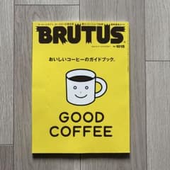 BRUTUS No.1015 おいしいコーヒーのガイドブックのサムネイル