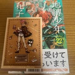 新品★地縛少年花子くん【源光＆もっけ】アニメイト★特典★ポストカード★2点セット グッズ-ミラー】地縛少年花子くん ミラー 源光 もっけといっしょ