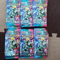 ポケモンカード ポケカ 絶版 トリプレッドビート 50パック 50p バラ
