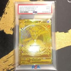 【PSA9】メガサーナイトex MURメガシンフォニア ゴールドレア 鑑定品 PSA9】メガサーナイトex MURメガシンフォニア ゴールドレア 鑑定品
