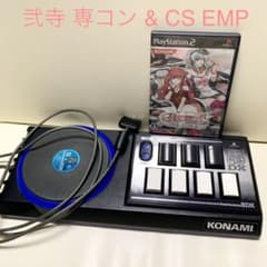 PS2 Beatmania IIDX 専コン+EMPRESS 【動作確認済み】のサムネイル